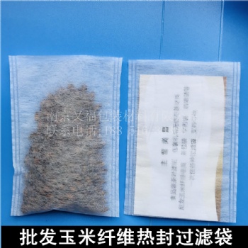 玉米纖維熱封一次性茶包袋茶葉包泡茶過濾袋中藥袋鹵料調料袋