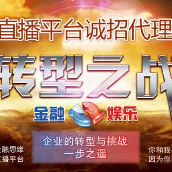 現(xiàn)在直播平臺(tái)那個(gè)好加盟酷拍直播做代理新型引流直播平臺(tái)火爆招商中
