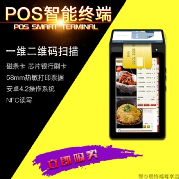 58mm熱敏打印掃碼收銀智能手持點餐機安卓PDA