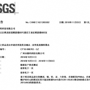 環保乳膠墨水生產批發商