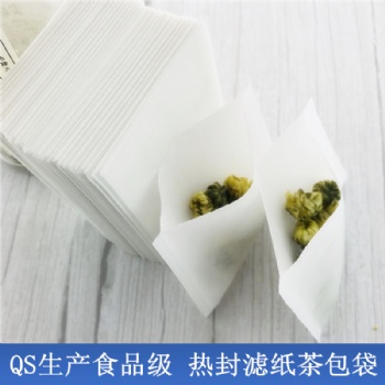 供應濾紙熱封茶包袋一次性茶葉袋空茶葉泡茶袋支持定做