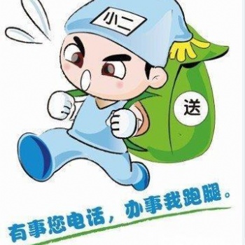 定州吉吉送幫買幫送供應商鋪幫買、超市幫買、餐飲美食幫買