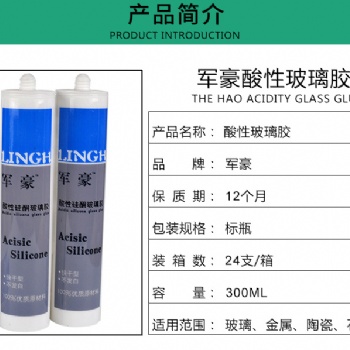 山東廠家供應中性硅酮結構膠 玻璃膠 誠招代理