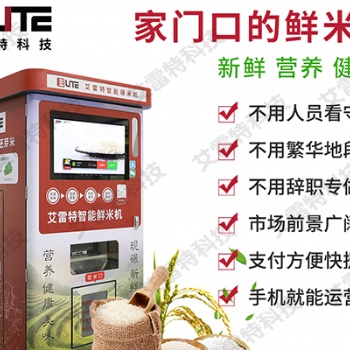 深圳智能碾米機生產廠家帶您進入胚芽米市場新藍海