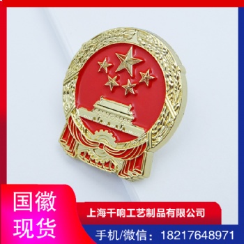 **章現貨，鋅合金壓鑄徽章，**圖片，上?；照轮谱? width=