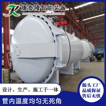 山東膠輥硫化罐廠家山東康泰隆 大型硫化罐哪家好