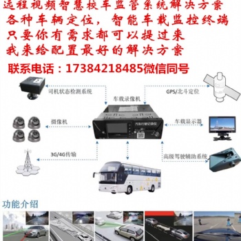 貴州遠(yuǎn)程車(chē)載監(jiān)控、北斗GPS定位器，安裝維護(hù)車(chē)上視頻監(jiān)控