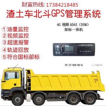 貴陽(yáng)遠(yuǎn)程車(chē)載監(jiān)控、北斗GPS定位器，安裝維護(hù)車(chē)上視頻監(jiān)控