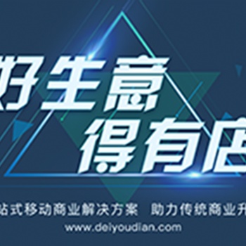 小程序開發工具哪個好，得有店超好用的小程序開發工具