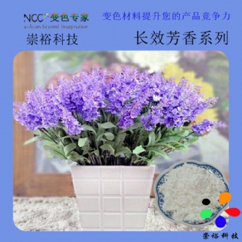 供應(yīng)湖南香草味長(zhǎng)效香味水乳液，摩擦發(fā)香可持續(xù)一年左右，環(huán)保香味水乳液