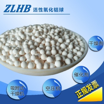 全國(guó)各地活性氧化鋁球干燥劑，吸附式干燥機(jī)，空壓機(jī)干燥劑，25公斤袋