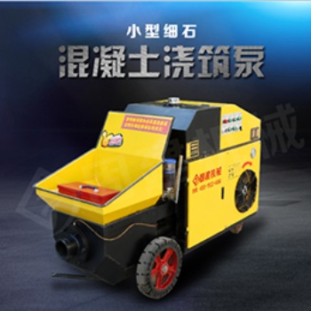 濟寧小型混凝土輸送泵生產廠家和價格