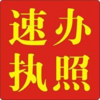 十一.北京延慶注冊地址，公司注冊