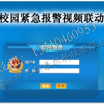 學校一鍵報警系統方案，學校一鍵報警系統設計