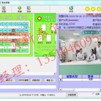 **一鍵報警系統，**聯網報警系統