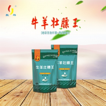 （牛佯壯膘王）：促進(jìn)牛羊消食開胃，提高飼料轉(zhuǎn)化率，降低飼料浪費(fèi)催肥助長(zhǎng)！