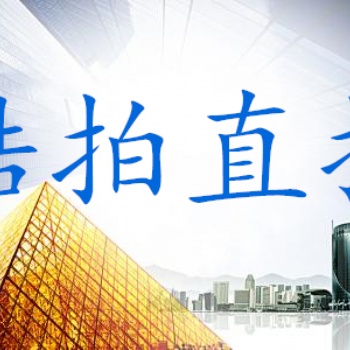 2019年北京直播酷拍直播平臺(tái)現(xiàn)面向全國(guó)招募合伙人