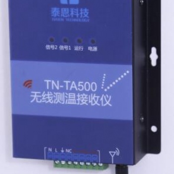泰恩科技集中式溫度采集模塊 適用于多種應(yīng)用場(chǎng)合