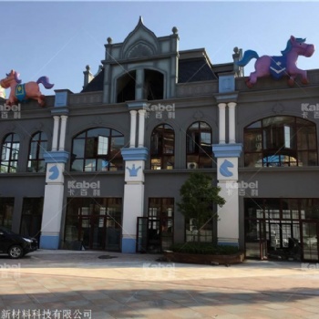 卡百利藝術涂料20000方酷玩小鎮 墻面藝術涂料項目正式完工