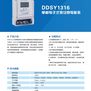 河南單相電子式預付費電能表--鄭州三暉--十分專業十二分熱情的電表企業