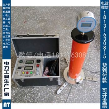 出售電力承試類直流高壓發(fā)生器DC:120kV/2mA承試**二級(jí)三級(jí)