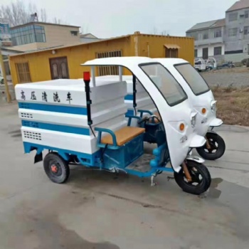 新能源環(huán)衛(wèi)除塵電動三輪高壓清洗車霧炮除塵車小型三輪水槍沖洗灑水車市政馬路沖洗綠化保養(yǎng)小廣告沖洗車