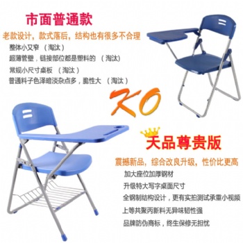汕頭市天天向上可折疊一體培訓椅加大寫字板更多書寫空間