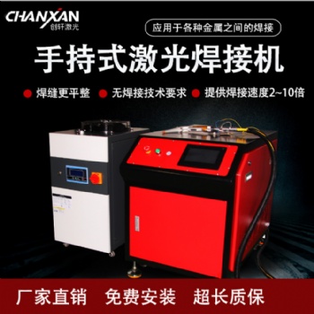 光纖自動激光焊機 手持式工作臺兩用激光焊接機 五金無縫焊接設(shè)備