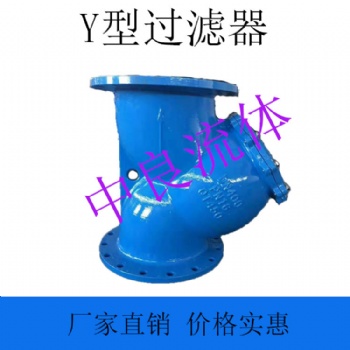 Y型過濾器GL41H