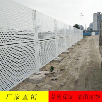 江門建筑工程鍍鋅沖孔板圍擋 消音效果好堅固耐用可定制