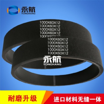 供應(yīng)進(jìn)口無縫光纜牽引機(jī)皮帶1000*60*12
