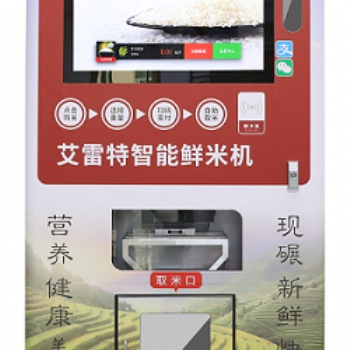 光明新區(qū)艾雷特智能碾米機(jī)
