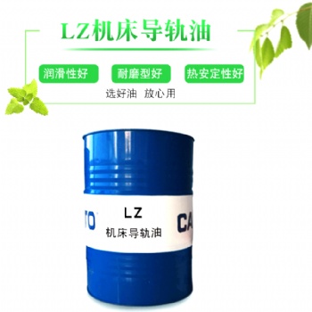 機加工機床導軌油68號佳瑞特力卓機床導軌油