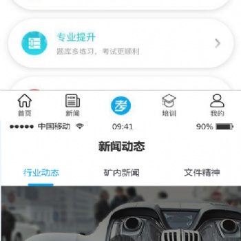 煤礦安全培訓(xùn)學(xué)習(xí)考試管理系統(tǒng)