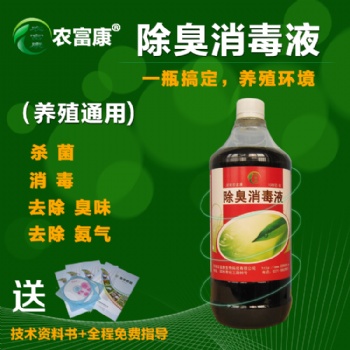 咋快速清理養牛場的糞臭味