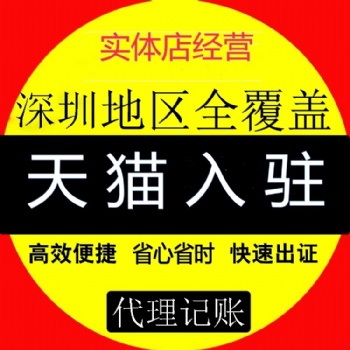 入駐天貓需要了解哪些內容