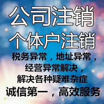 重慶兩江新區(qū)公司注銷稅務注銷