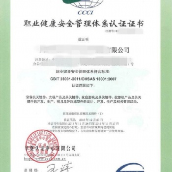 OHSAS18001職業安全健康管理體系的認證范圍和意義，廣州彩納索10年體系認證辦理經驗