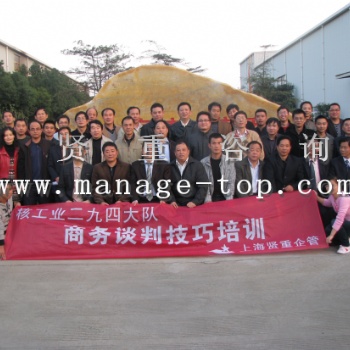 上海大客戶銷售管理培訓(xùn)-賢重企業(yè)培訓(xùn)