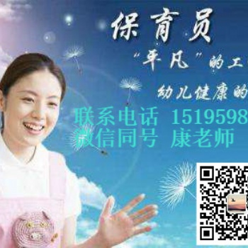 南京橋北哪有育嬰員考試培訓班？育嬰員考試報名條件？