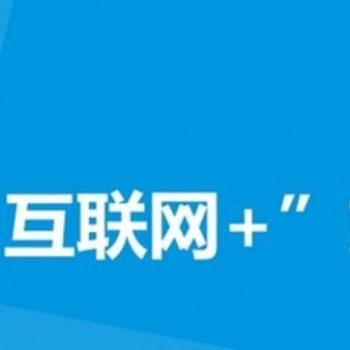 旅游行業的互聯網+之路