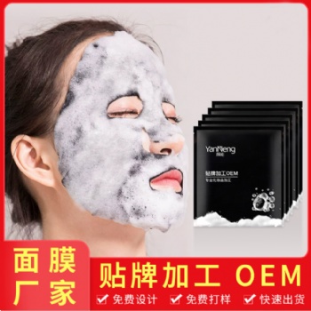 仕瑪吉碳酸泡泡面膜盒裝批發 抖音推薦 護膚品代加工OEM貼牌 廣州思美國際批發