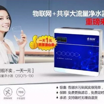 凈化污染水，清山泉凈水器在山西大同功不可沒(méi)