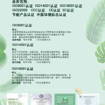 德州環境管理ISO14001體系認證怎么辦