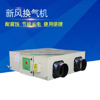 新風換氣機，新風換氣機廠家批發
