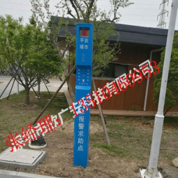 景區(qū)一鍵報警柱，景區(qū)一鍵式報警系統(tǒng)