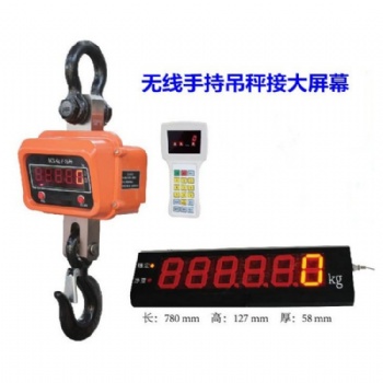 上海奉賢OCS-1t吊鉤秤全鋼結(jié)構(gòu)外殼耐碰撞抗電磁干擾吊秤