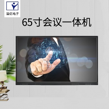 55/65/75/86寸多媒體互動(dòng)演示高清液晶會(huì)議觸控教學(xué)一體機(jī)套料