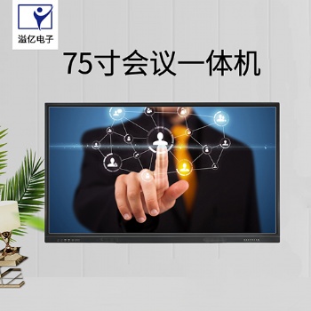 智能會(huì)議觸摸交互式電子多媒體教學(xué)一體機(jī)套料55寸65寸75寸86寸
