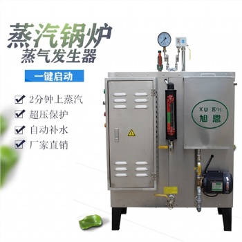 旭恩108KW304不銹鋼蒸汽鍋爐食品加工蒸氣發生器
